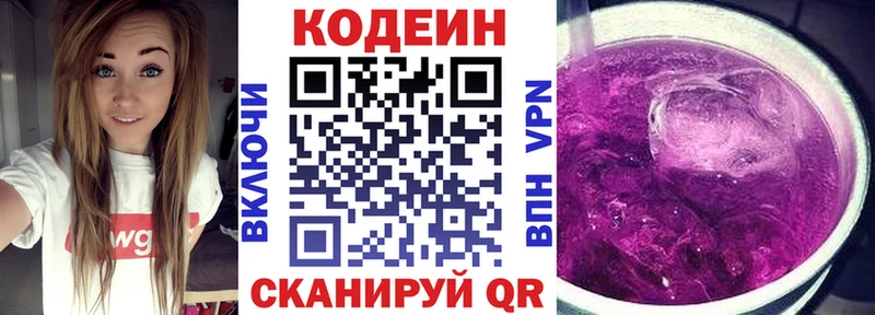 OMG ссылка  Самара  Codein Purple Drank 